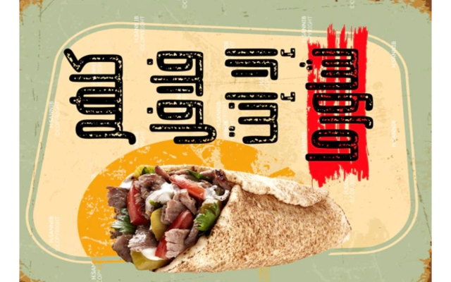 Arabilla Mediterranean foods