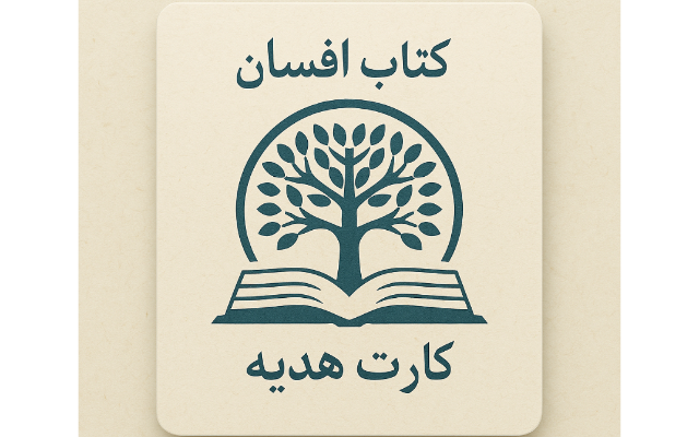 Afsan Book